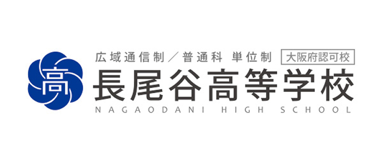 b_長尾谷高等学校なんば校